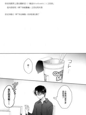 [绅士仓库汉化] (第2回ウルトラサマーフェスタ) [アクアドロップ (三上ミカ)] おかあさんがえらんだ服で_02