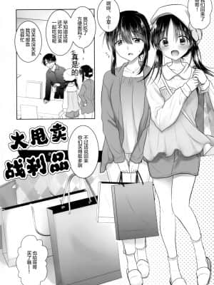 [绅士仓库汉化] (第2回ウルトラサマーフェスタ) [アクアドロップ (三上ミカ)] おかあさんがえらんだ服で_03