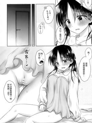 [绅士仓库汉化] (第2回ウルトラサマーフェスタ) [アクアドロップ (三上ミカ)] おかあさんがえらんだ服で_05