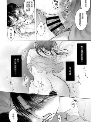 [绅士仓库汉化] (第2回ウルトラサマーフェスタ) [アクアドロップ (三上ミカ)] おかあさんがえらんだ服で_09