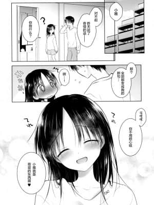 [绅士仓库汉化] (第2回ウルトラサマーフェスタ) [アクアドロップ (三上ミカ)] おかあさんがえらんだ服で_13