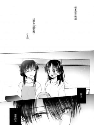 [绅士仓库汉化] (第2回ウルトラサマーフェスタ) [アクアドロップ (三上ミカ)] おかあさんがえらんだ服で_15