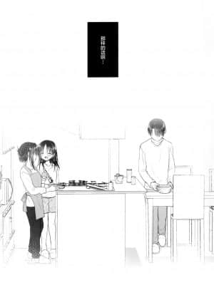 [绅士仓库汉化] (第2回ウルトラサマーフェスタ) [アクアドロップ (三上ミカ)] おかあさんがえらんだ服で_16