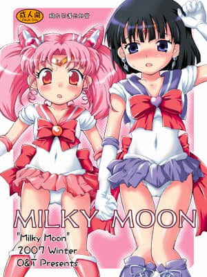 [新桥月白日语社汉化] (C73) [朧&天蓬元師堂 (天蓬元帥)] MILKY MOON (美少女戦士セーラームーン)_01