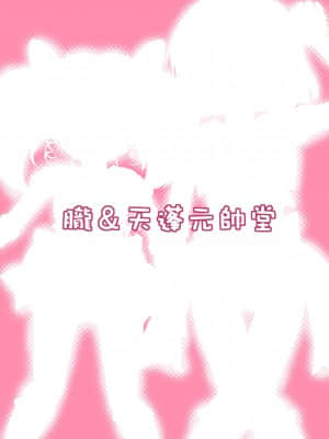 [新桥月白日语社汉化] (C73) [朧&天蓬元師堂 (天蓬元帥)] MILKY MOON (美少女戦士セーラームーン)_18