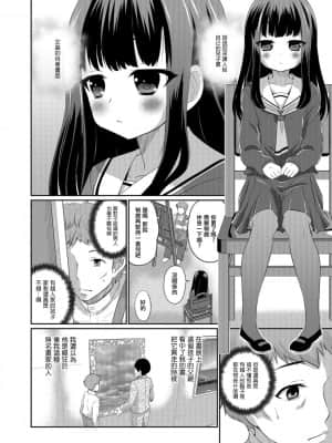 [瑞树汉化组] [花巻かえる] 肖像 (キミの連れ子に恋してる。) [DL版]_02