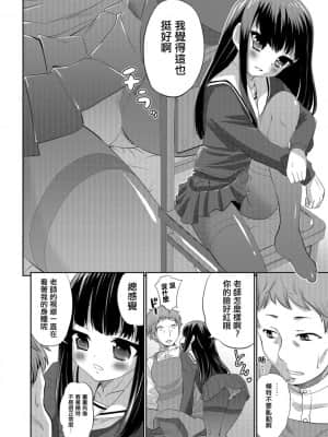 [瑞树汉化组] [花巻かえる] 肖像 (キミの連れ子に恋してる。) [DL版]_04