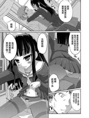 [瑞树汉化组] [花巻かえる] 肖像 (キミの連れ子に恋してる。) [DL版]_05