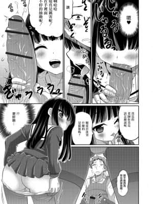 [瑞树汉化组] [花巻かえる] 肖像 (キミの連れ子に恋してる。) [DL版]_09