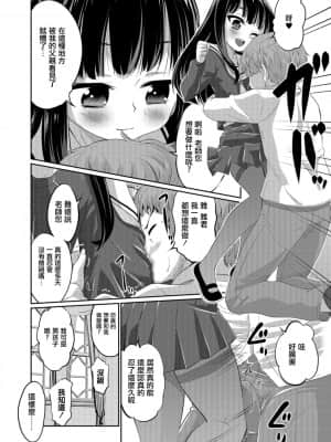 [瑞树汉化组] [花巻かえる] 肖像 (キミの連れ子に恋してる。) [DL版]_12