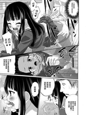 [瑞树汉化组] [花巻かえる] 肖像 (キミの連れ子に恋してる。) [DL版]_15