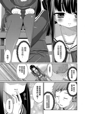 [瑞树汉化组] [花巻かえる] 肖像 (キミの連れ子に恋してる。) [DL版]_03