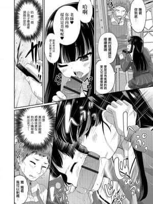 [瑞树汉化组] [花巻かえる] 肖像 (キミの連れ子に恋してる。) [DL版]_08