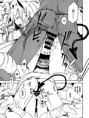 [GABA汉化组] (C95) [アレクササンダー (荒草まほん)] いもうとはサキュバス_22