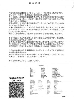 [GABA汉化组] (C95) [アレクササンダー (荒草まほん)] いもうとはサキュバス_24