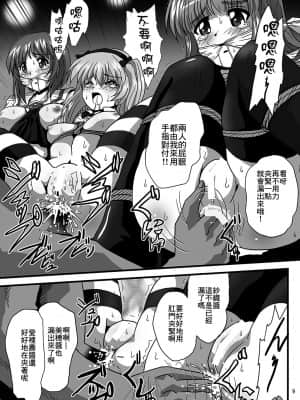 [糖分超标汉化] [サーティセイバーストリート (佐原一光、牧秀人)] ジーパンツァー23 (ガールズ&パンツァー) [DL版]_09