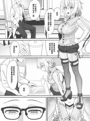 [GABA汉化组] (メガ秋葉原同人祭 第3回) [いないうちに (居内)] 睡姦 雪音クリス (戦姫絶唱シンフォギア)_03