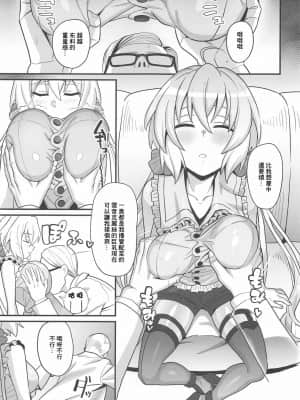 [GABA汉化组] (メガ秋葉原同人祭 第3回) [いないうちに (居内)] 睡姦 雪音クリス (戦姫絶唱シンフォギア)_06