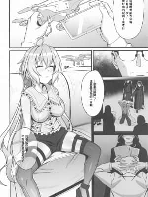 [GABA汉化组] (メガ秋葉原同人祭 第3回) [いないうちに (居内)] 睡姦 雪音クリス (戦姫絶唱シンフォギア)_07
