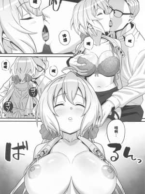 [GABA汉化组] (メガ秋葉原同人祭 第3回) [いないうちに (居内)] 睡姦 雪音クリス (戦姫絶唱シンフォギア)_08