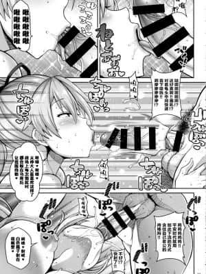 [黎欧x新桥月白日语社汉化] (COMIC1☆13) [たぬきんぐすりーぷ (ドラチェフ)] ずっぽし淫フェルノ (Fate Grand Order)_10