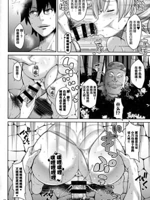 [黎欧x新桥月白日语社汉化] (COMIC1☆13) [たぬきんぐすりーぷ (ドラチェフ)] ずっぽし淫フェルノ (Fate Grand Order)_21