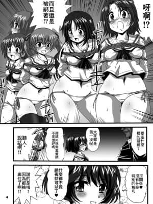 [糖分超标汉化] [サーティセイバーストリート (佐原一光、牧秀人)] ジーパンツァー24 (ガールズ&パンツァー) [DL版]_04