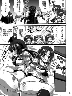 [糖分超标汉化] [サーティセイバーストリート (佐原一光、牧秀人)] ジーパンツァー24 (ガールズ&パンツァー) [DL版]_05