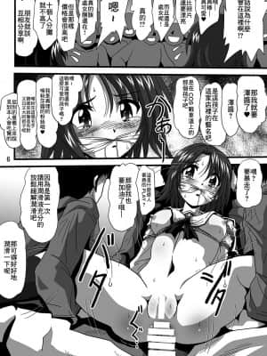 [糖分超标汉化] [サーティセイバーストリート (佐原一光、牧秀人)] ジーパンツァー24 (ガールズ&パンツァー) [DL版]_06