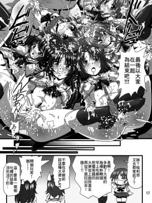 [糖分超标汉化] [サーティセイバーストリート (佐原一光、牧秀人)] ジーパンツァー24 (ガールズ&パンツァー) [DL版]_17