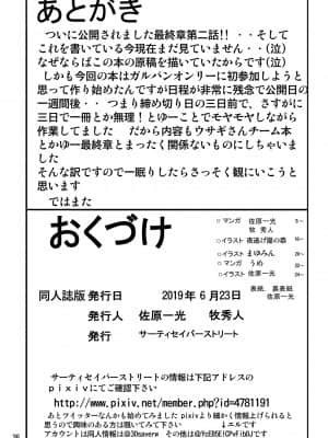 [糖分超标汉化] [サーティセイバーストリート (佐原一光、牧秀人)] ジーパンツァー24 (ガールズ&パンツァー) [DL版]_26