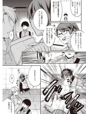 [小中えみ] 饒舌スロウマーチ_285