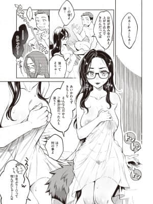 [翁賀馬乃助] 元カノ失格_143