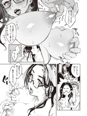 [翁賀馬乃助] 元カノ失格_147