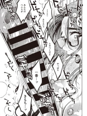 [翁賀馬乃助] 元カノ失格_161