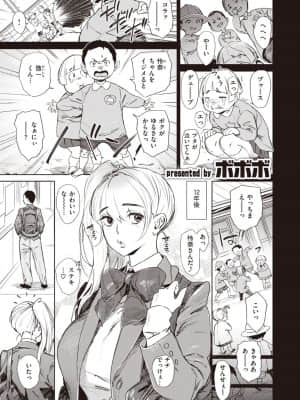[ボボボ] わたしのヒーロー