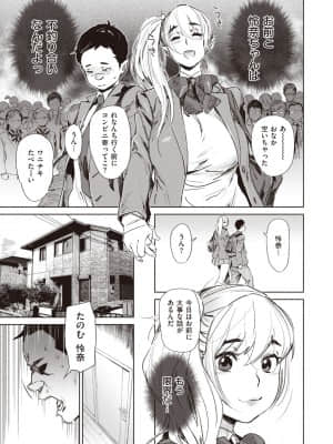 [ボボボ] わたしのヒーロー_003