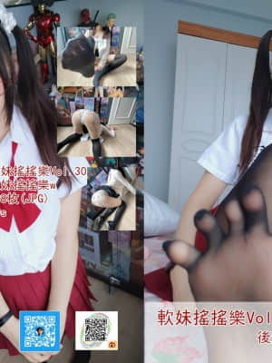 yoyo摇摇乐 - 自撮りvol.30 + 4v_01