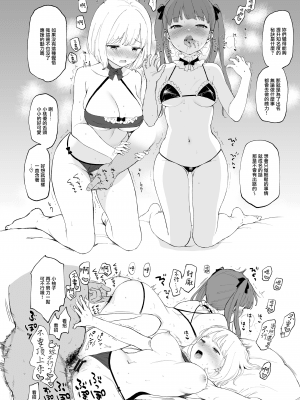 [不可不可 (関谷あさみ)] インスタントサッキュ [中国翻訳] [DL版]_048