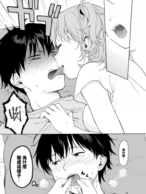 [不可不可 (関谷あさみ)] インスタントサッキュ [中国翻訳] [DL版]_005