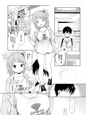 [不可不可 (関谷あさみ)] インスタントサッキュ [中国翻訳] [DL版]_006