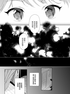 [不可不可 (関谷あさみ)] インスタントサッキュ [中国翻訳] [DL版]_008