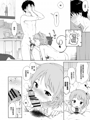 [不可不可 (関谷あさみ)] インスタントサッキュ [中国翻訳] [DL版]_036
