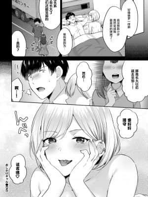 [柿野なしこ] おしかけギャル (COMIC BAVEL 2021年11月号) [中国翻訳] [DL版]_295