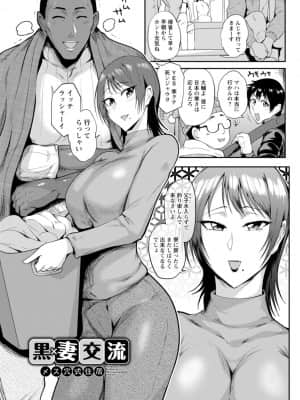 [サガッとる] 夏艶母姿 [DL版]_005