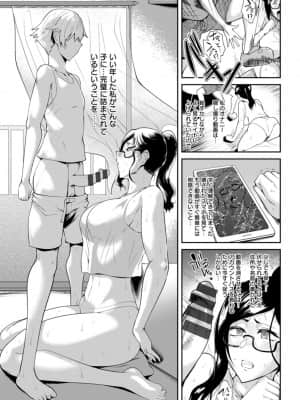 [サガッとる] 夏艶母姿 [DL版]_029