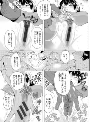 [サガッとる] 夏艶母姿 [DL版]_049