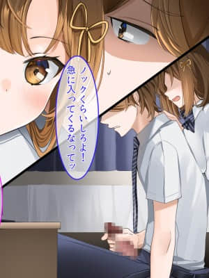 [クレドソフィア (ゆなまろ)] 俺をナメてる生意気巨乳JK妹をナマオナホにした日.zip_006_p5_M