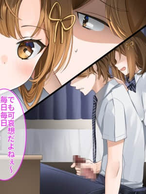 [クレドソフィア (ゆなまろ)] 俺をナメてる生意気巨乳JK妹をナマオナホにした日.zip_009_p8_M