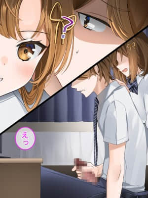 [クレドソフィア (ゆなまろ)] 俺をナメてる生意気巨乳JK妹をナマオナホにした日.zip_015_p14_M